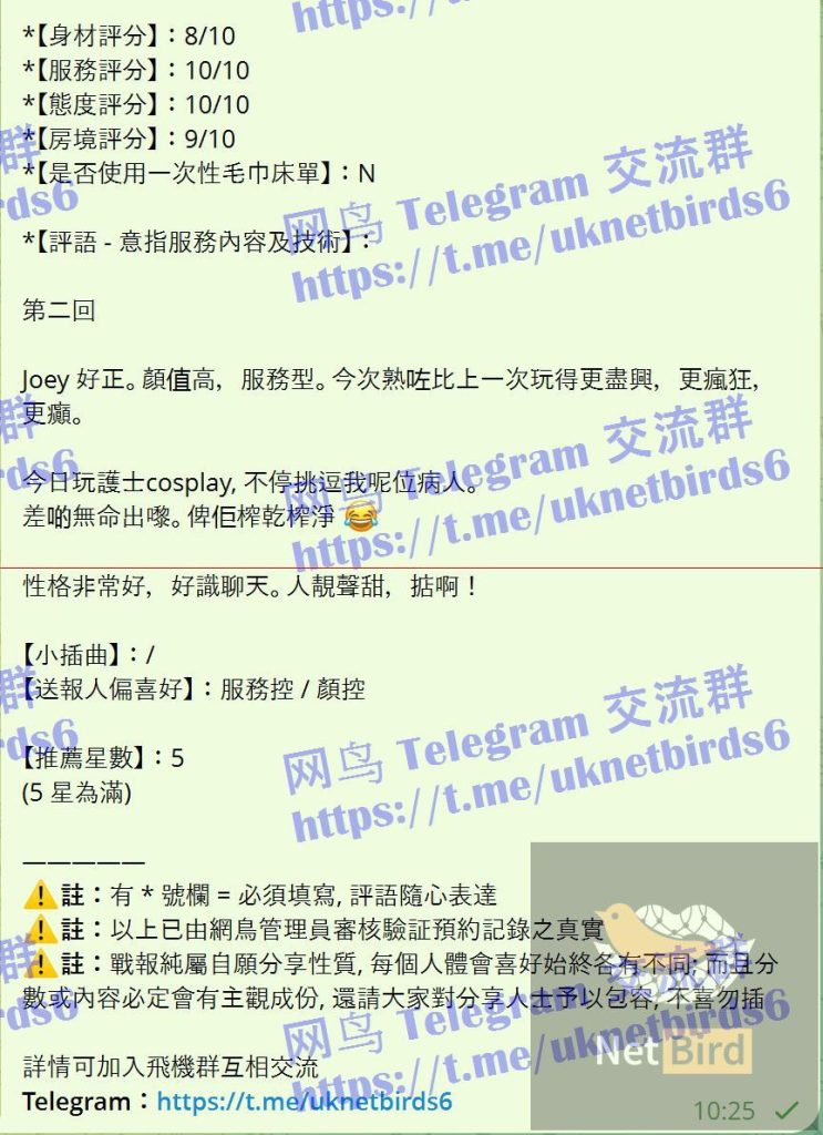 瑾萱Joey小白领漂亮可爱高素质9013 作者:曼城学园 帖子ID:5064 