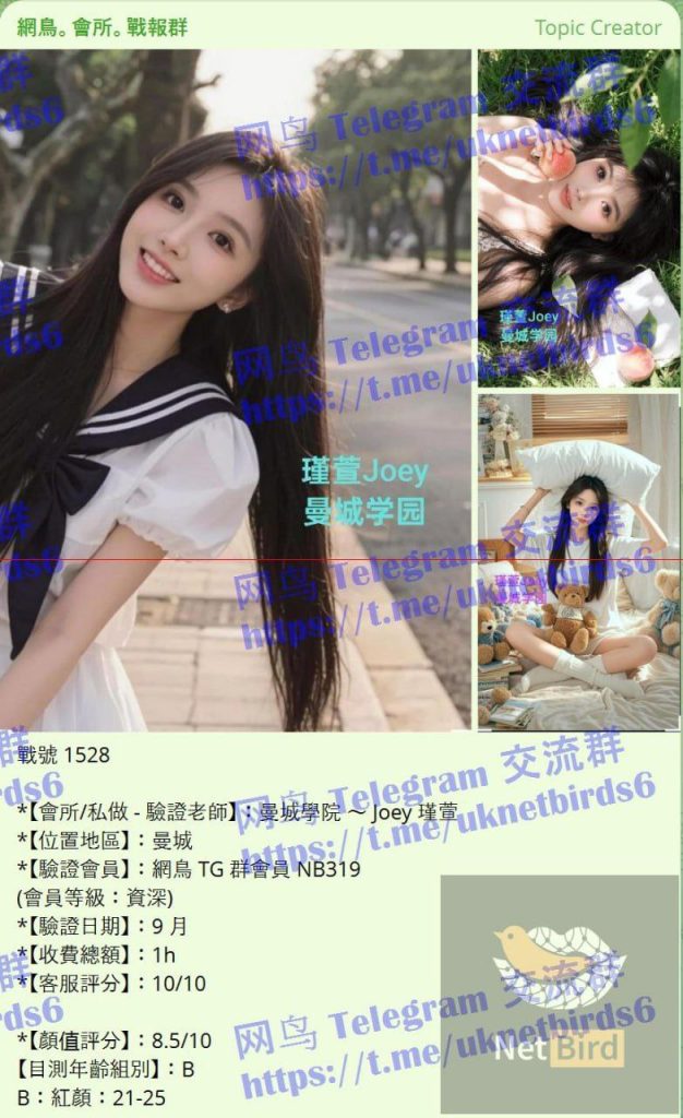 瑾萱Joey小白领漂亮可爱高素质7506 作者:曼城学园 帖子ID:5064 