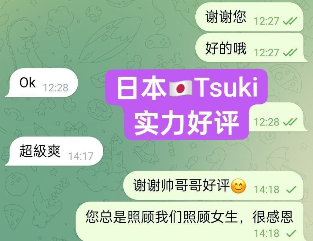 真乳肥臀日本女生つきTsuki月希2167 作者:曼城学园 帖子ID:5083 