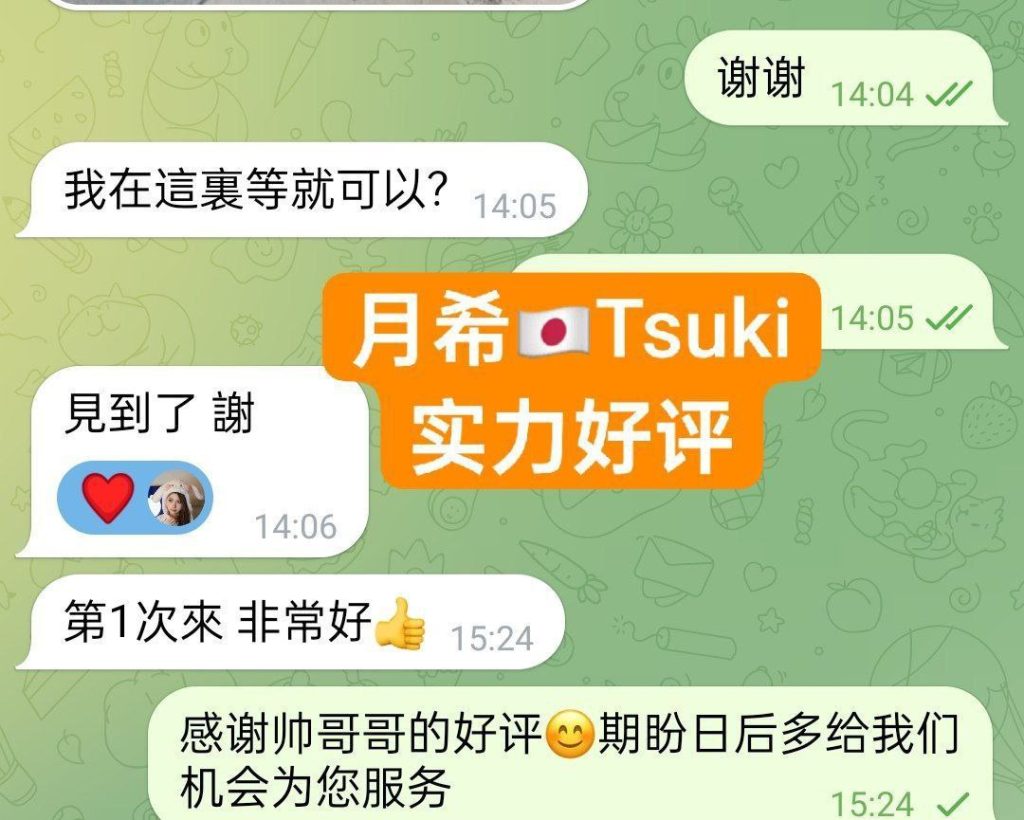 真乳肥臀日本女生つきTsuki月希2020 作者:曼城学园 帖子ID:5083 