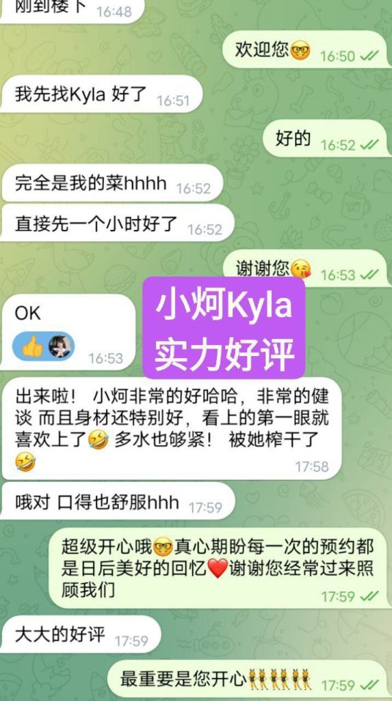 独家新人小炣Kyla❤️平面模特真实00后, 特别会讨人欢心，高情商聊天+粘人485 作者:曼城学园 帖子ID:5118 
