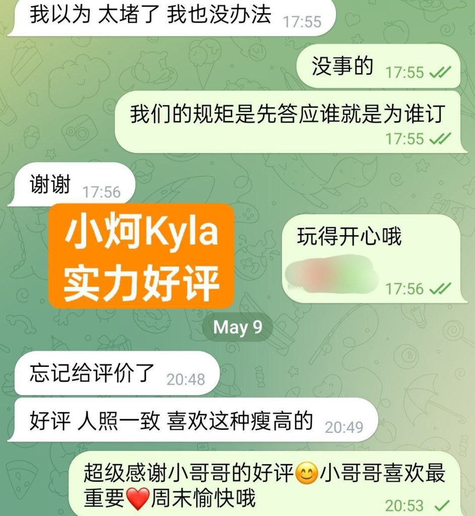 独家新人小炣Kyla❤️平面模特真实00后, 特别会讨人欢心，高情商聊天+粘人1002 作者:曼城学园 帖子ID:5118 