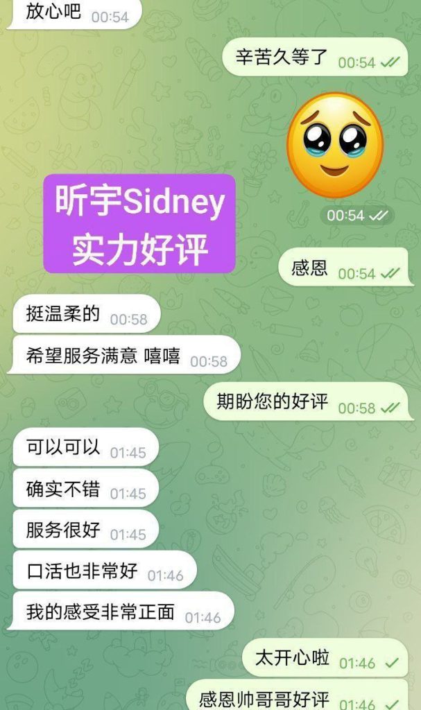 新人到昕宇Sidney文科毕业❤️爱国小宝贝 （专业见面自己问）9089 作者:曼城学园 帖子ID:5121 