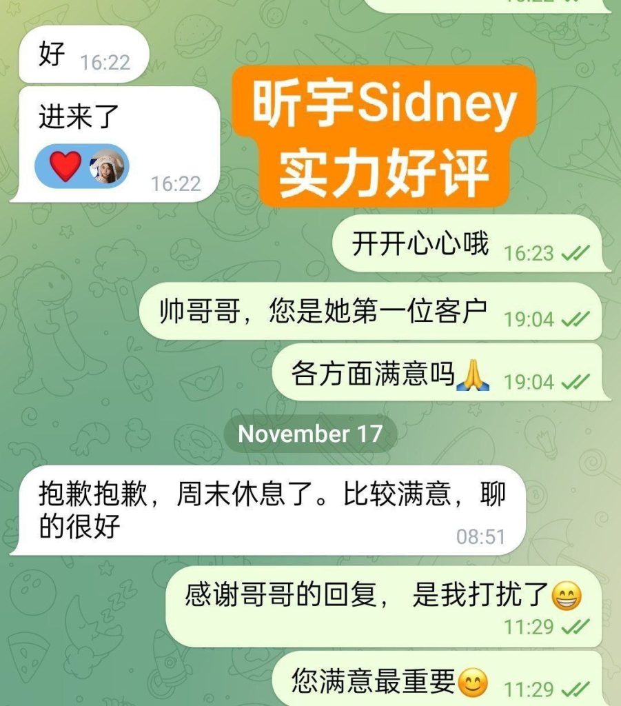 新人到昕宇Sidney文科毕业❤️爱国小宝贝 （专业见面自己问）7625 作者:曼城学园 帖子ID:5121 
