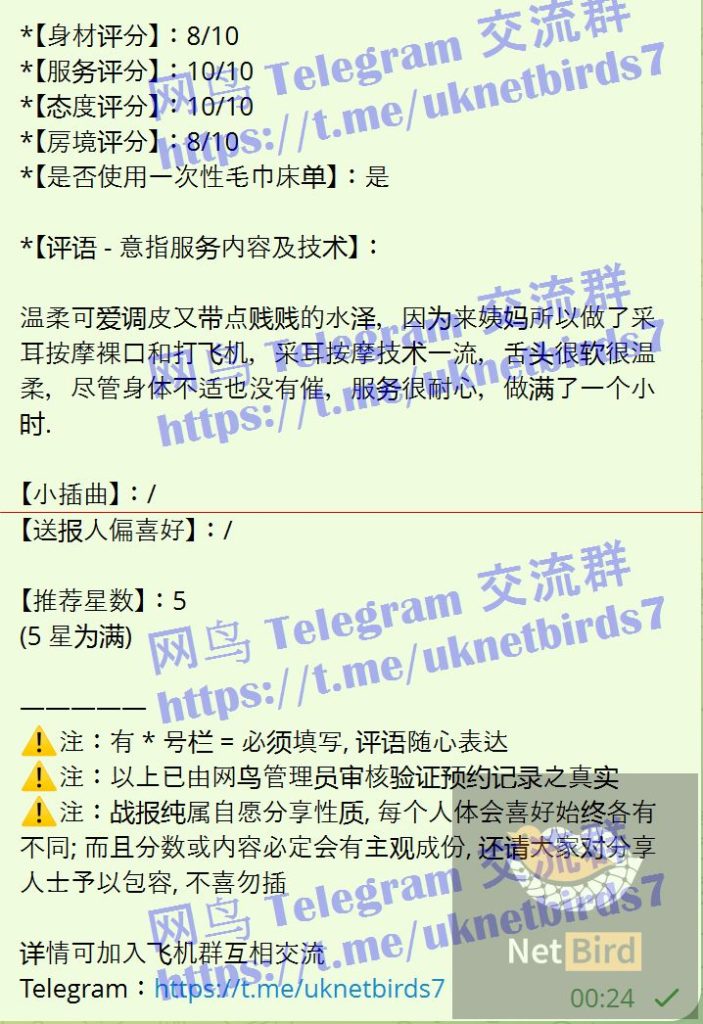 水泽Shirley金牌采耳师全英红牌单单好评战报好评女神5465 作者:曼城学园 帖子ID:5129 