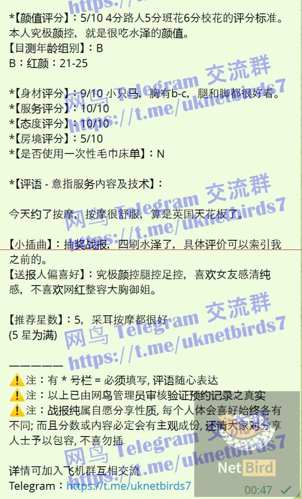 水泽Shirley金牌采耳师全英红牌单单好评战报好评女神8655 作者:曼城学园 帖子ID:5129 