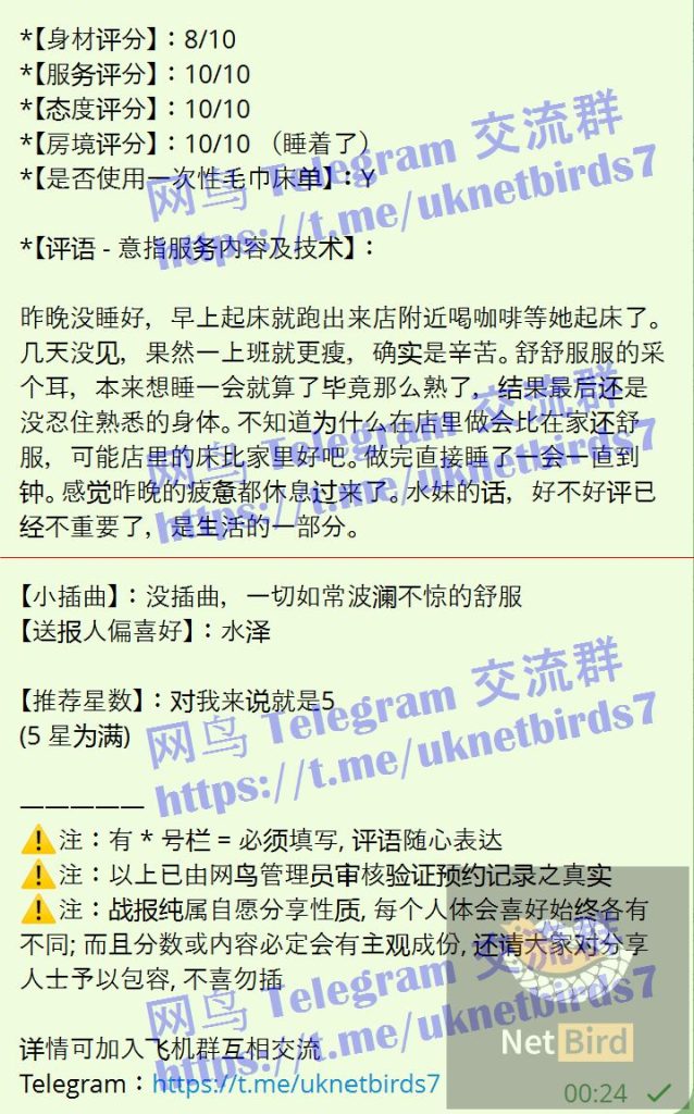 水泽Shirley金牌采耳师全英红牌单单好评战报好评女神6104 作者:曼城学园 帖子ID:5129 