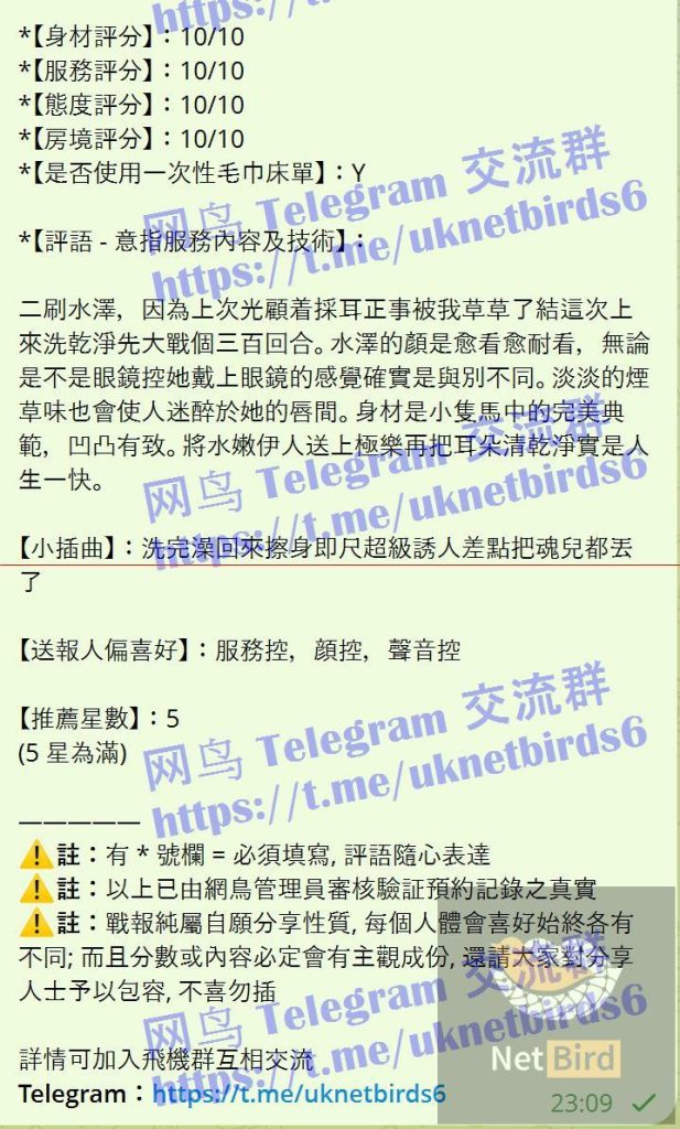 水泽Shirley金牌采耳师全英红牌单单好评战报好评女神1855 作者:曼城学园 帖子ID:5129 