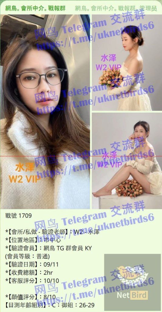 水泽Shirley金牌采耳师全英红牌单单好评战报好评女神1063 作者:曼城学园 帖子ID:5129 