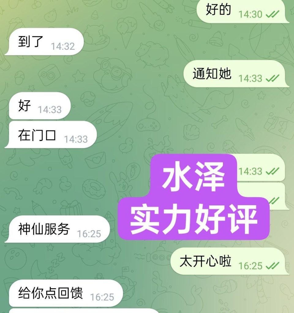 水泽Shirley金牌采耳师全英红牌单单好评战报好评女神761 作者:曼城学园 帖子ID:5129 