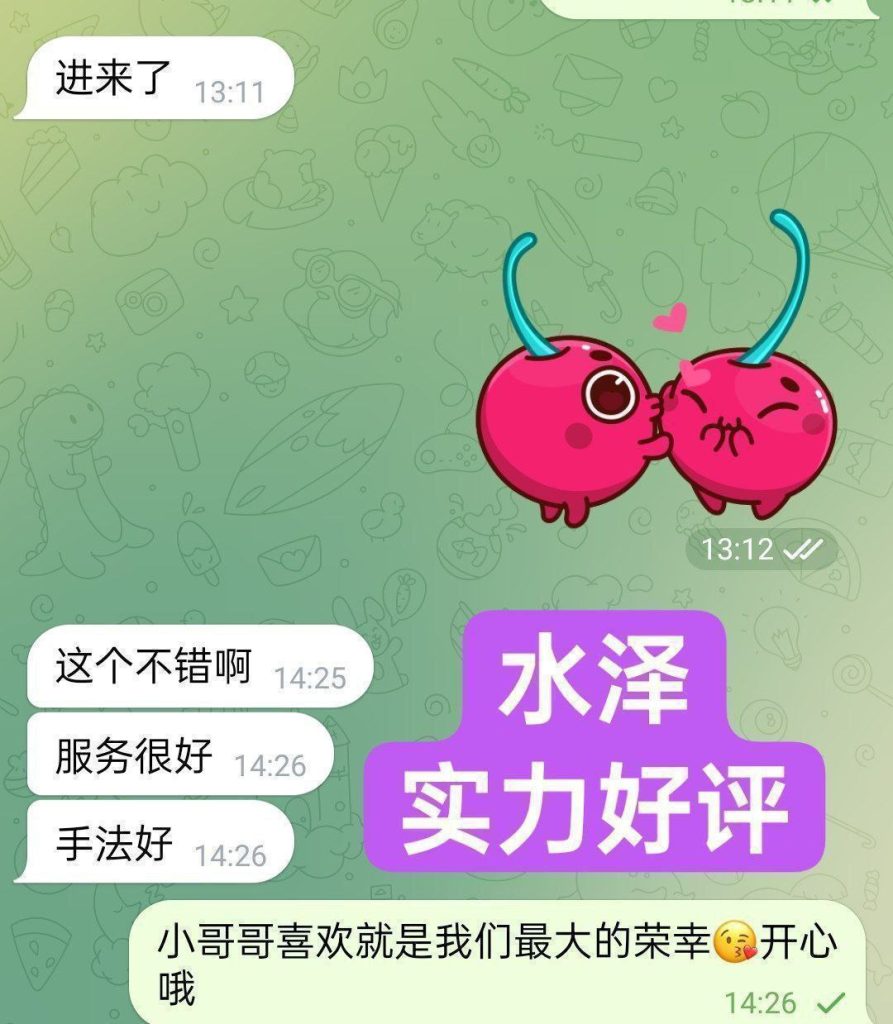 水泽Shirley金牌采耳师全英红牌单单好评战报好评女神74 作者:曼城学园 帖子ID:5129 