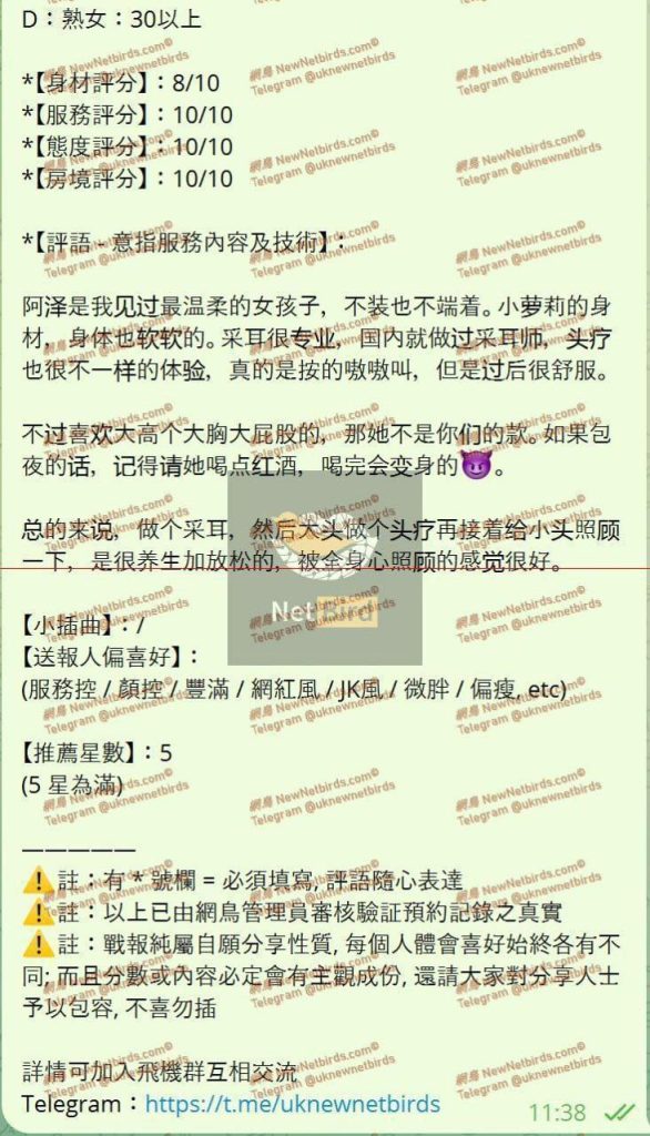 水泽Shirley金牌采耳师全英红牌单单好评战报好评女神7277 作者:曼城学园 帖子ID:5129 