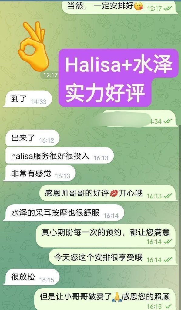 水泽Shirley金牌采耳师全英红牌单单好评战报好评女神4490 作者:曼城学园 帖子ID:5129 