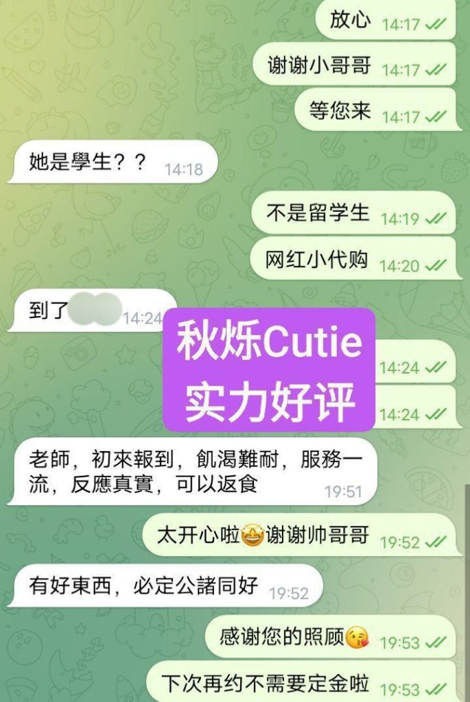 ❤️秋烁❤️Cutie❤️实力好评宝宝10000000%真人资料 新人到-独家新人8531 作者:曼城学园 帖子ID:5173 