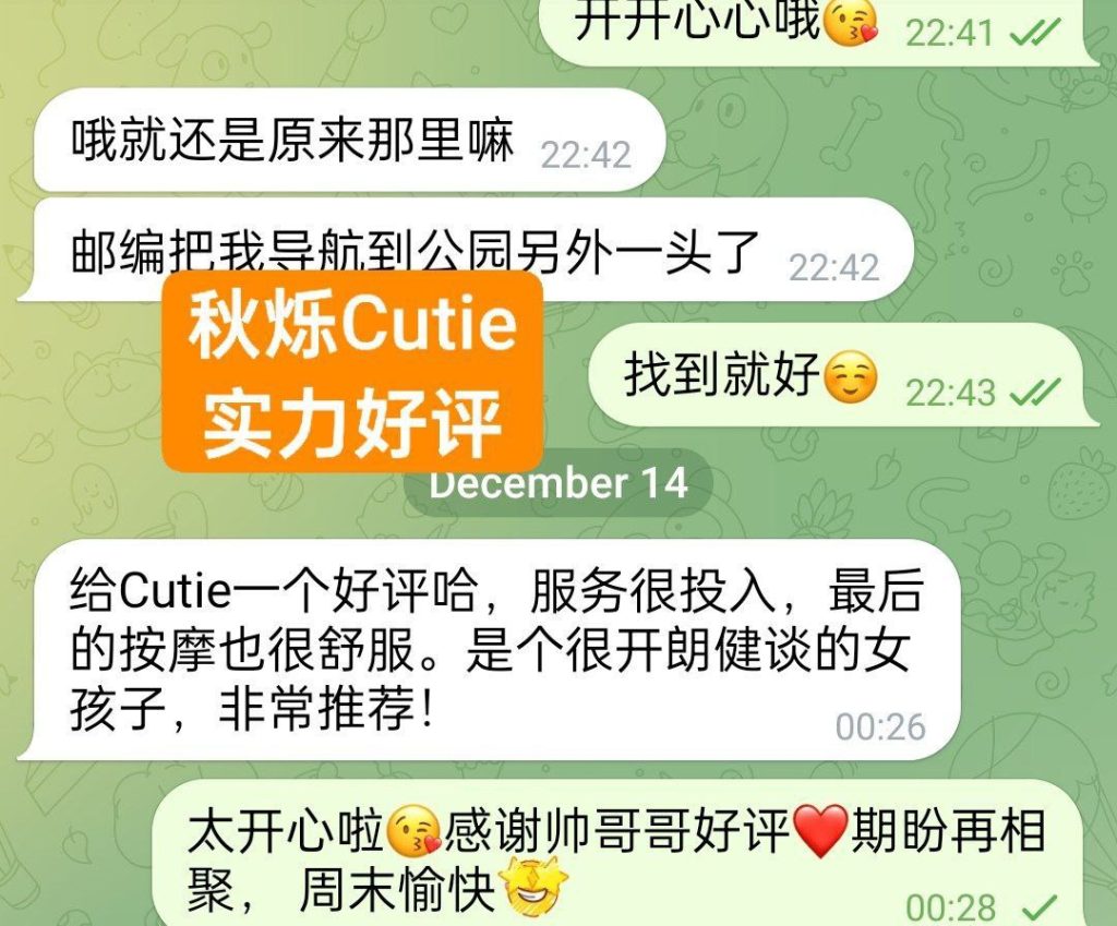 ❤️秋烁❤️Cutie❤️实力好评宝宝10000000%真人资料 新人到-独家新人7402 作者:曼城学园 帖子ID:5173 