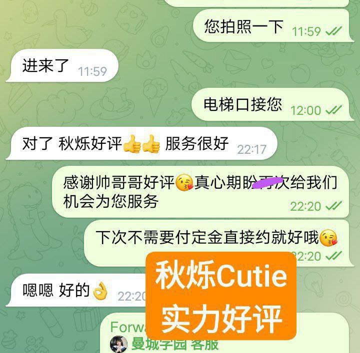 ❤️秋烁❤️Cutie❤️实力好评宝宝10000000%真人资料 新人到-独家新人4695 作者:曼城学园 帖子ID:5173 