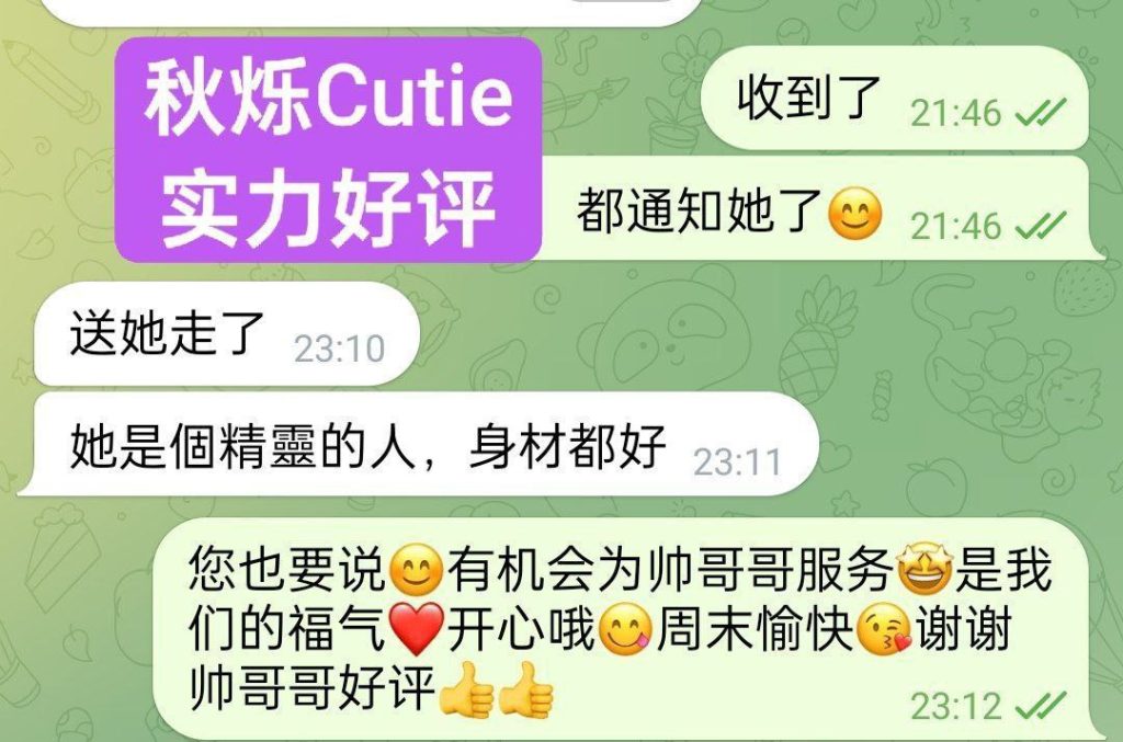 ❤️秋烁❤️Cutie❤️实力好评宝宝10000000%真人资料 新人到-独家新人2259 作者:曼城学园 帖子ID:5173 