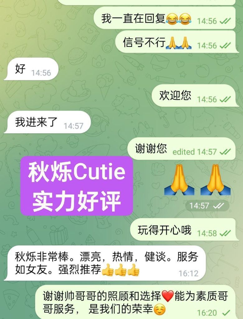 ❤️秋烁❤️Cutie❤️实力好评宝宝10000000%真人资料 新人到-独家新人7362 作者:曼城学园 帖子ID:5173 
