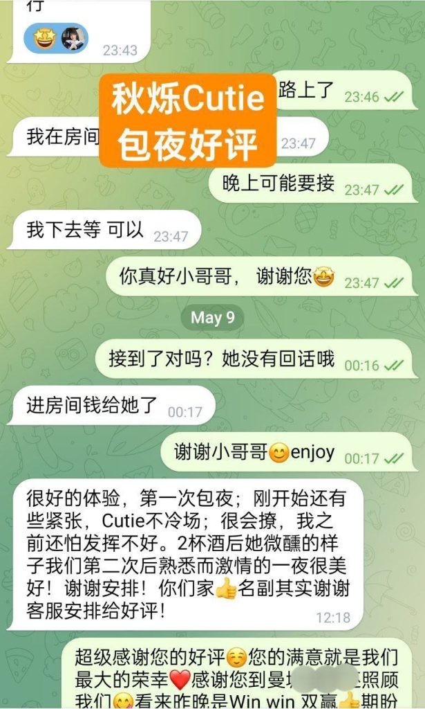 ❤️秋烁❤️Cutie❤️实力好评宝宝10000000%真人资料 新人到-独家新人4300 作者:曼城学园 帖子ID:5173 