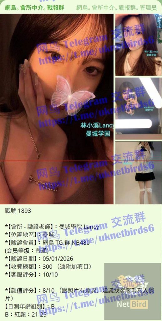 格拉斯哥快来围观新人到高端学生  林小溪Lancy02年  ❤️设计系小美女假期1509 作者:曼城学园 帖子ID:5184 