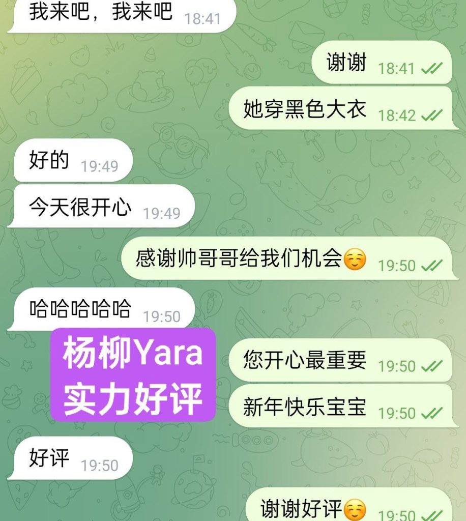 ❤️新人到❤️都市小白领杨柳Yara  24岁168C50KG  短期✈短期旅行兼职3069 作者:曼城学园 帖子ID:5192 