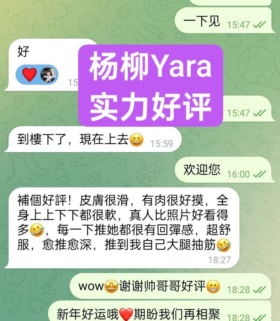 ❤️新人到❤️都市小白领杨柳Yara  24岁168C50KG  短期✈短期旅行兼职3882 作者:曼城学园 帖子ID:5192 