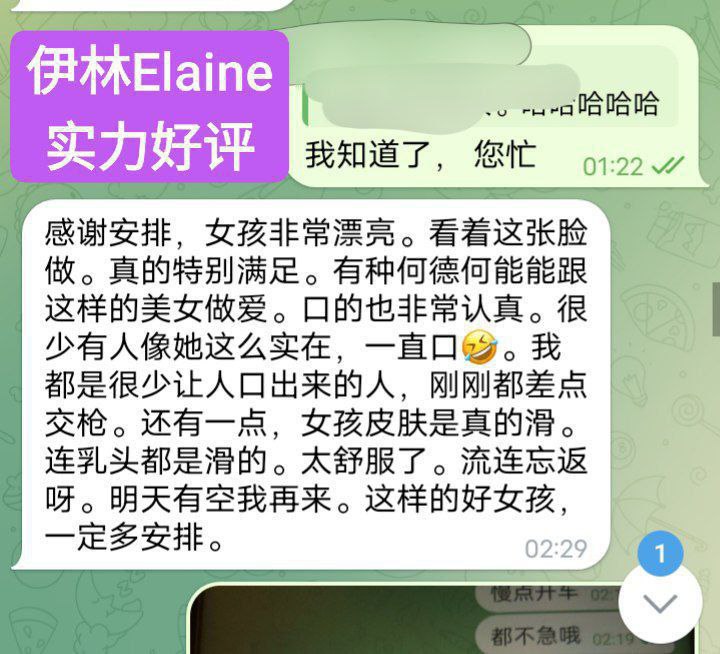 实力战报好评宝宝依林❤️Elaine❤️  ➡️23岁真实00后, 特别会讨人欢心，8953 作者:曼城学园 帖子ID:5236 