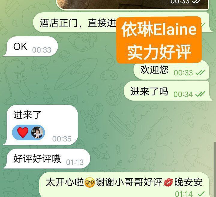 实力战报好评宝宝依林❤️Elaine❤️  ➡️23岁真实00后, 特别会讨人欢心，6869 作者:曼城学园 帖子ID:5236 