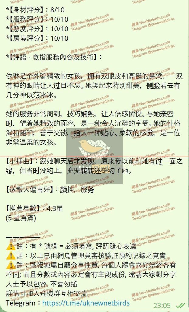 实力战报好评宝宝依林❤️Elaine❤️  ➡️23岁真实00后, 特别会讨人欢心，6671 作者:曼城学园 帖子ID:5236 