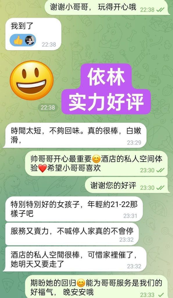 实力战报好评宝宝依林❤️Elaine❤️  ➡️23岁真实00后, 特别会讨人欢心，1975 作者:曼城学园 帖子ID:5236 