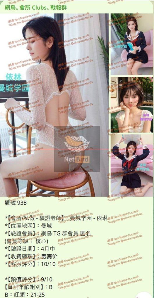 实力战报好评宝宝依林❤️Elaine❤️  ➡️23岁真实00后, 特别会讨人欢心，4114 作者:曼城学园 帖子ID:5236 