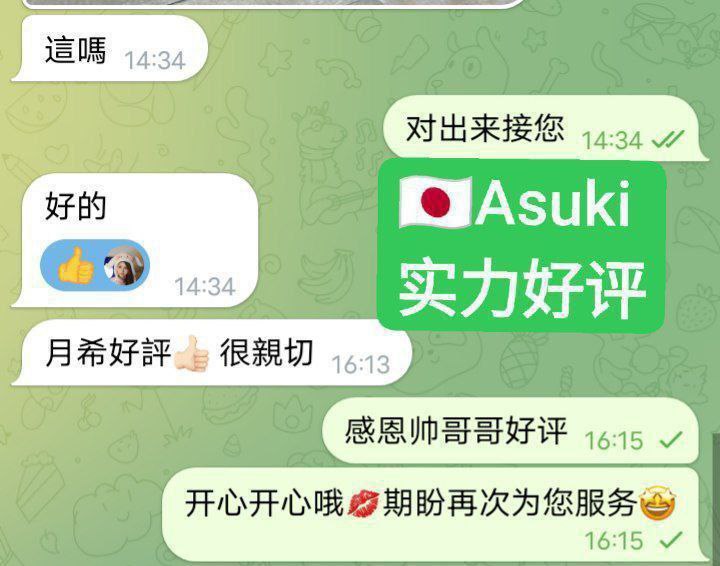 日本女生实力战报好评宝宝  つきTsuki月希8091 作者:曼城学园 帖子ID:5256 