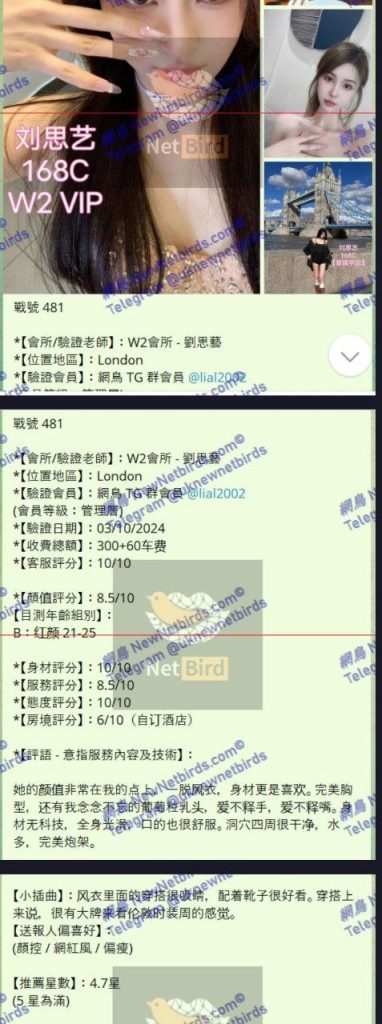 刘思艺全英红牌曼城短暂停留几天 绝对大尺度极品！168净身高 江苏女生3138 作者:曼城学园 帖子ID:5281 