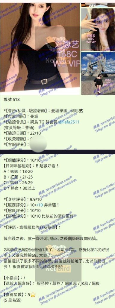 刘思艺全英红牌曼城短暂停留几天 绝对大尺度极品！168净身高 江苏女生9352 作者:曼城学园 帖子ID:5281 