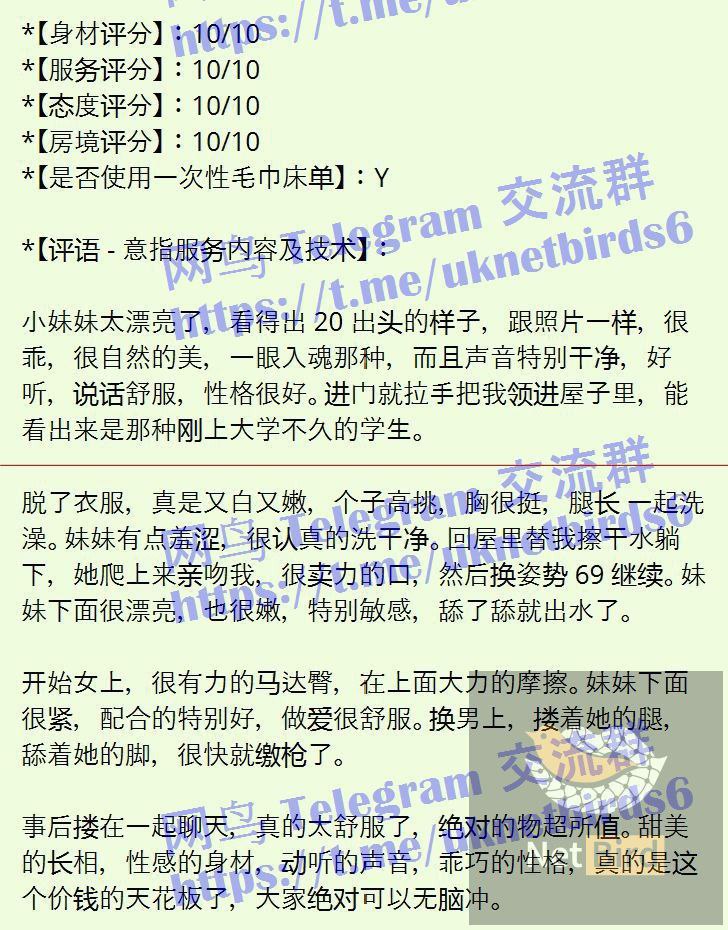 350/1节课❤️槿晗Gina❤兼职开课❤️高端外伦敦英国本土留学生9974 作者:曼城学园 帖子ID:5286 