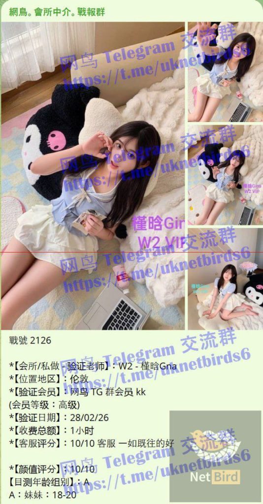 350/1节课❤️槿晗Gina❤兼职开课❤️高端外伦敦英国本土留学生8054 作者:曼城学园 帖子ID:5286 