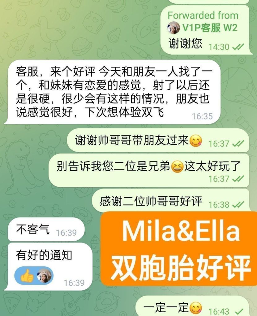 双胞胎Mila姐姐&Ella妹妹  ✍这种看着分不清却又不绝对的纯粹感：迷惑3935 作者:曼城学园 帖子ID:5357 