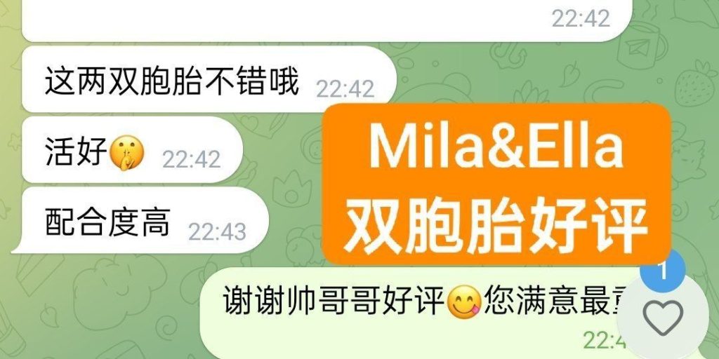 双胞胎Mila姐姐&Ella妹妹  ✍这种看着分不清却又不绝对的纯粹感：迷惑5663 作者:曼城学园 帖子ID:5357 