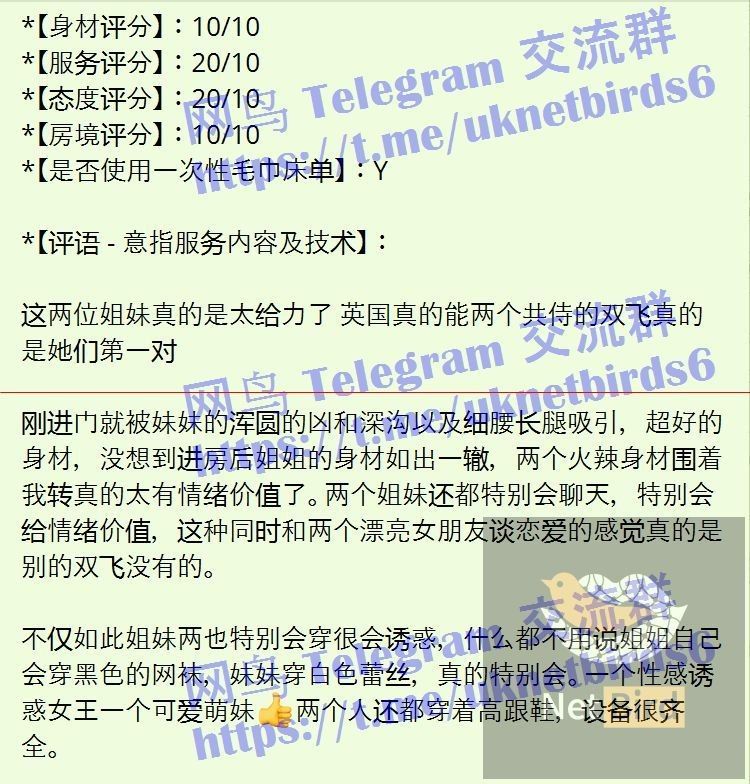 双胞胎Mila姐姐&Ella妹妹  ✍这种看着分不清却又不绝对的纯粹感：迷惑4912 作者:曼城学园 帖子ID:5357 