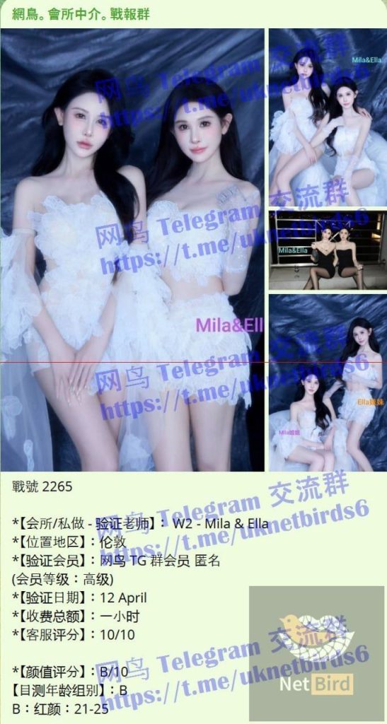 双胞胎Mila姐姐&Ella妹妹  ✍这种看着分不清却又不绝对的纯粹感：迷惑3589 作者:曼城学园 帖子ID:5357 