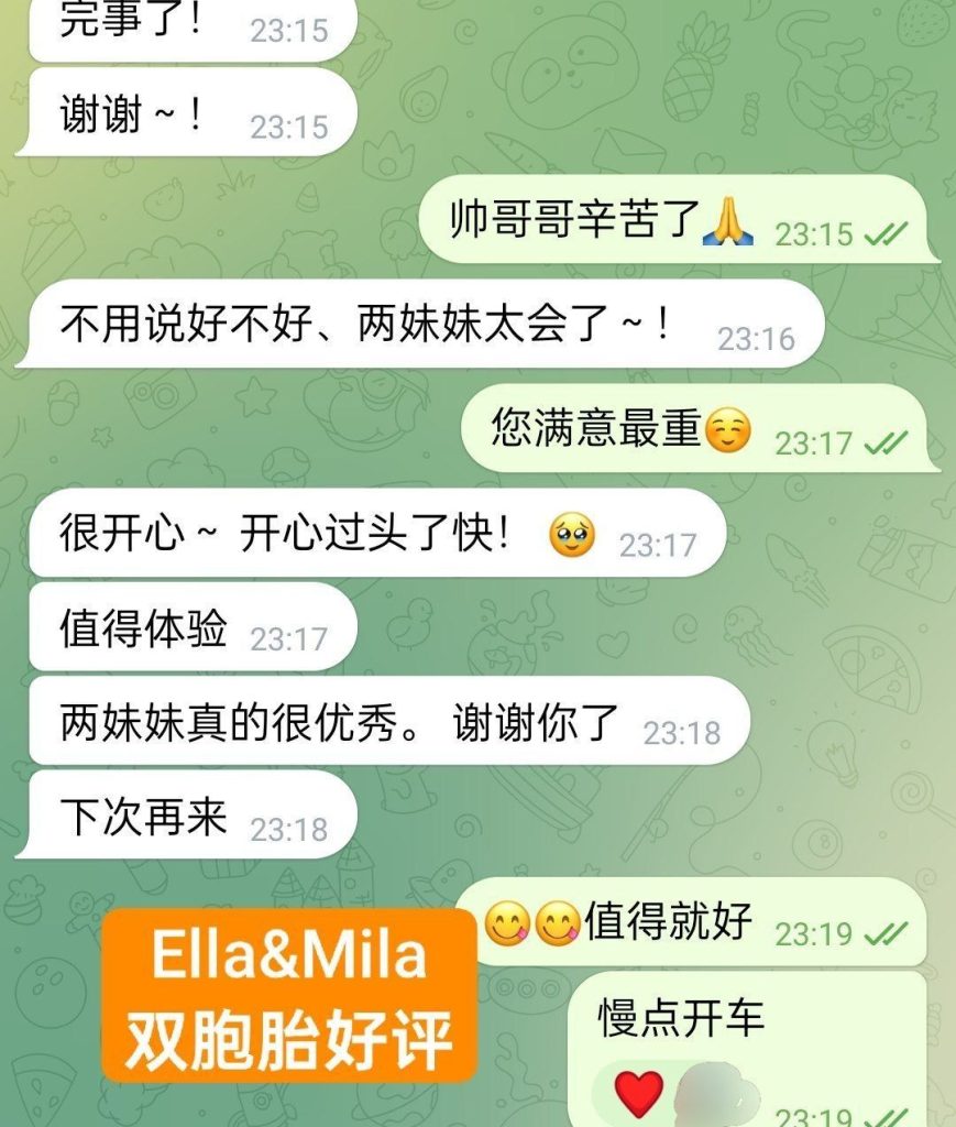 双胞胎Mila姐姐&Ella妹妹  ✍这种看着分不清却又不绝对的纯粹感：迷惑6884 作者:曼城学园 帖子ID:5357 
