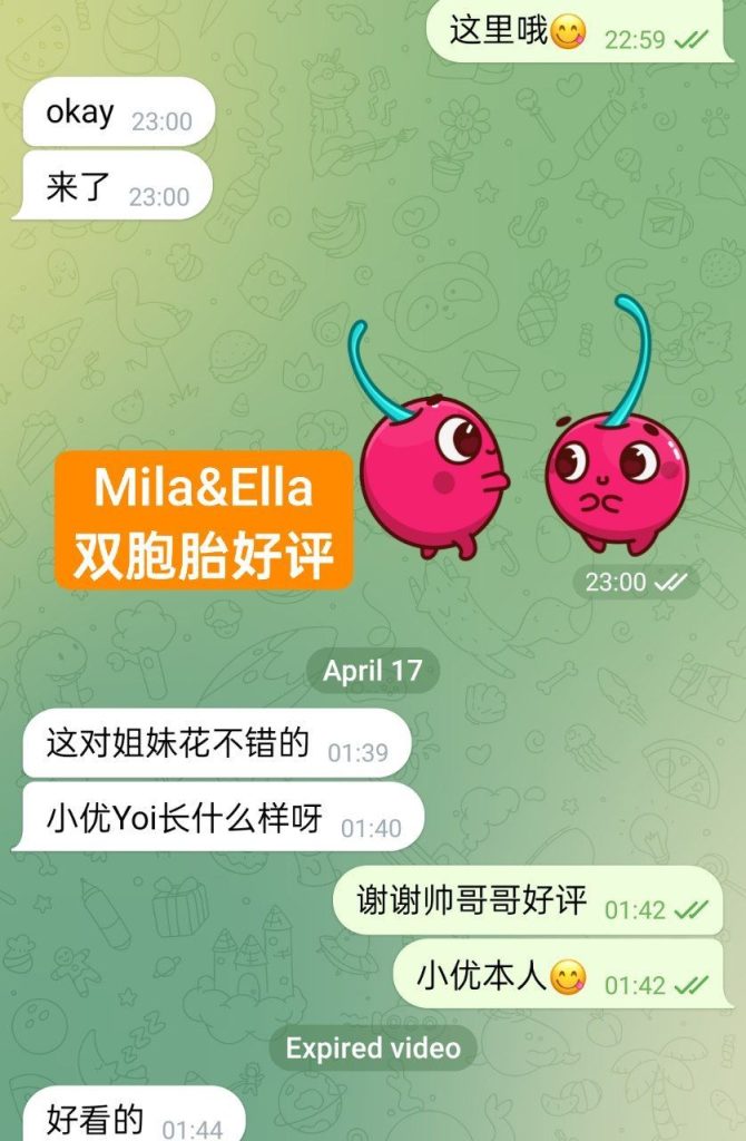 双胞胎Mila姐姐&Ella妹妹  ✍这种看着分不清却又不绝对的纯粹感：迷惑6181 作者:曼城学园 帖子ID:5357 