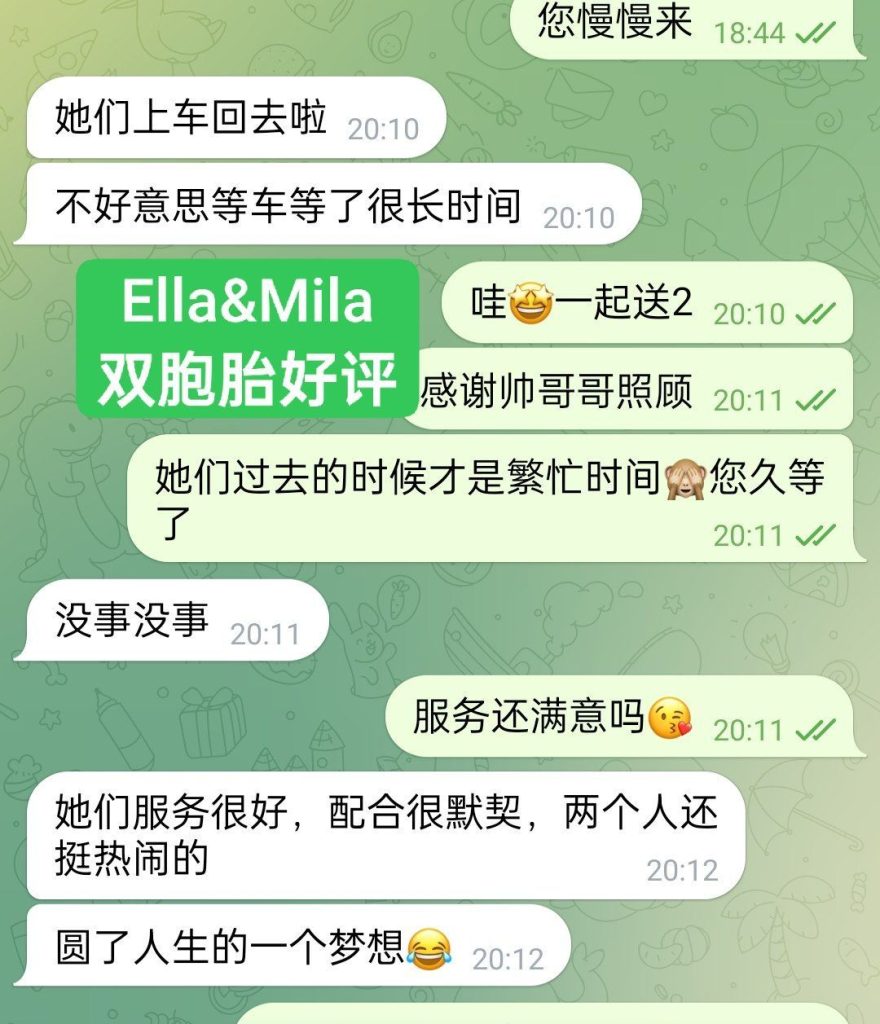 双胞胎Mila姐姐&Ella妹妹  ✍这种看着分不清却又不绝对的纯粹感：迷惑4615 作者:曼城学园 帖子ID:5357 