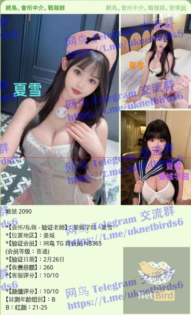 夏雪真实大波  ❤️会讲广东话+英语流利❤️  160cm净高D24岁粉乳大波545 作者:曼城学园 帖子ID:5358 