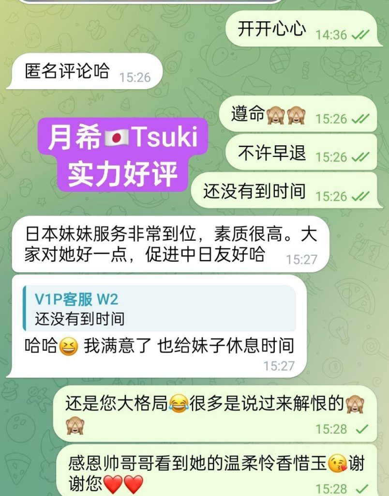 日本女生实力战报好评宝宝❤️曼城短开课1周  つきTsuki月希4331 作者:曼城学园 帖子ID:5367 