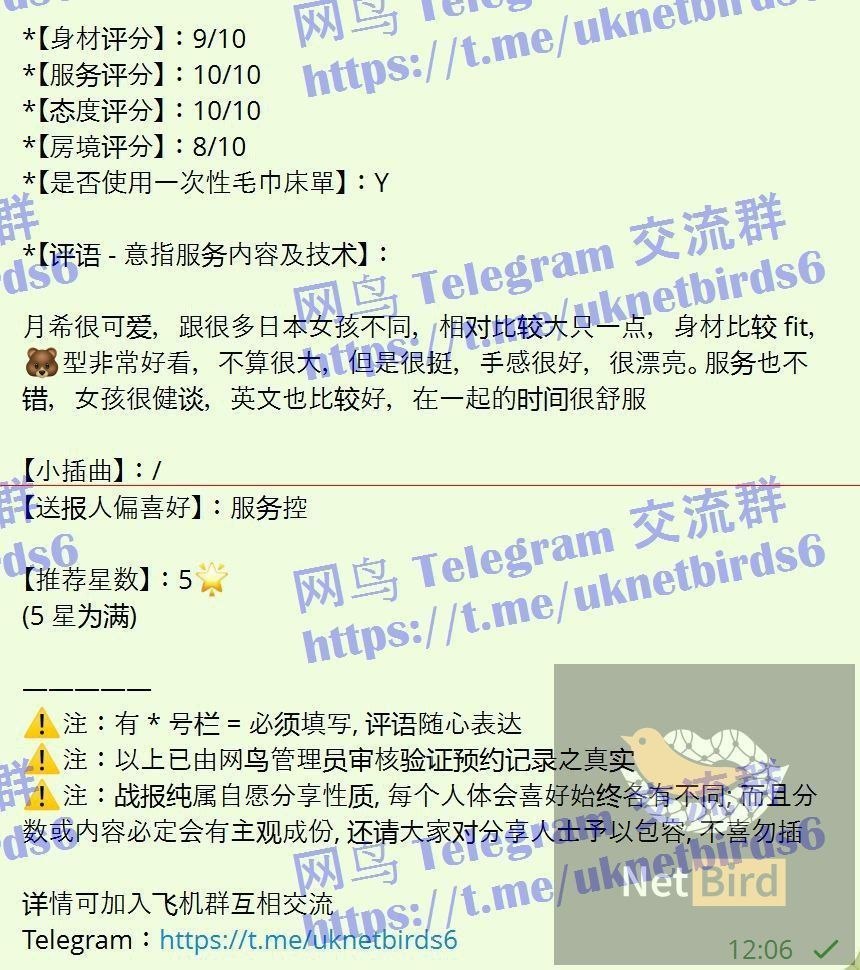 日本女生实力战报好评宝宝❤️曼城短开课1周  つきTsuki月希644 作者:曼城学园 帖子ID:5367 