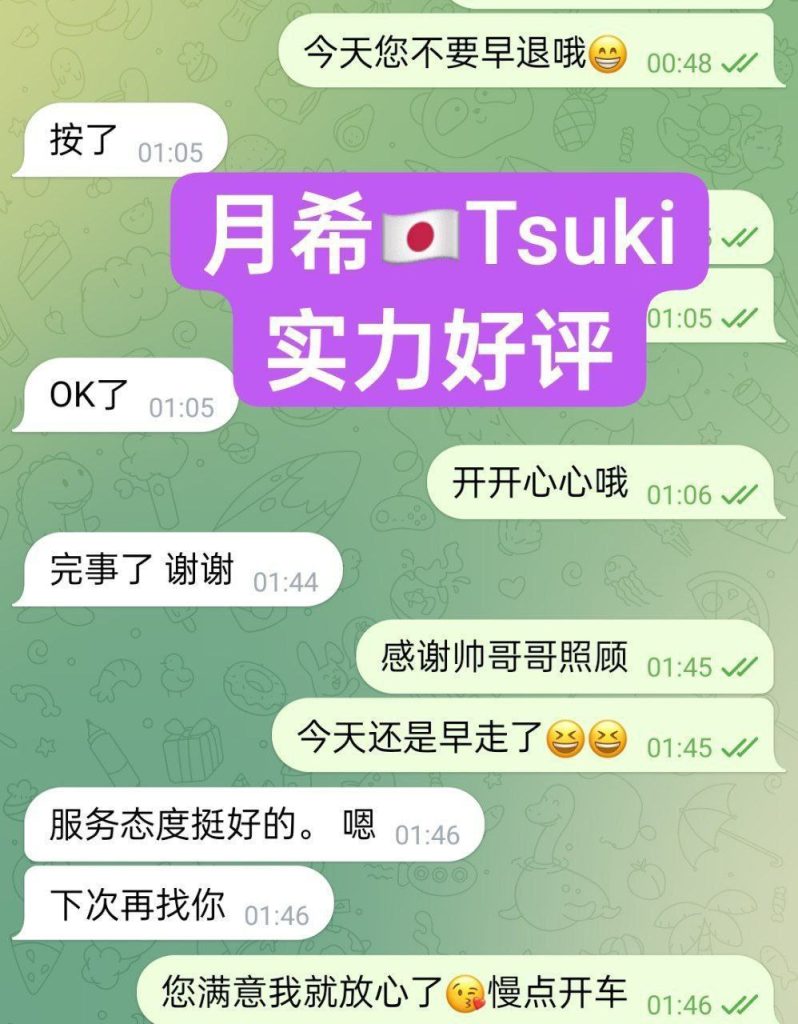 日本女生实力战报好评宝宝❤️曼城短开课1周  つきTsuki月希7341 作者:曼城学园 帖子ID:5367 