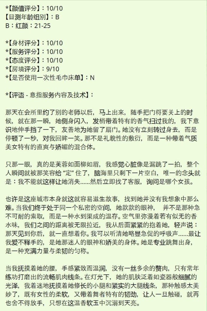 新人到独家新人  莉莎Lisa❤️短暂停留❤️  艺术学院毕业❤️舞蹈专业8207 作者:曼城学园 帖子ID:5374 