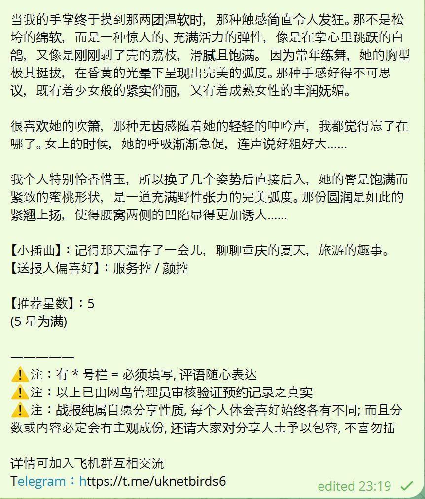 新人到独家新人  莉莎Lisa❤️短暂停留❤️  艺术学院毕业❤️舞蹈专业6009 作者:曼城学园 帖子ID:5374 