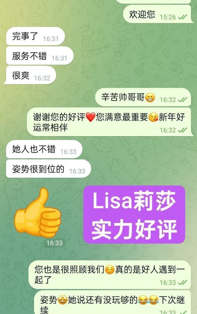 新人到独家新人  莉莎Lisa❤️短暂停留❤️  艺术学院毕业❤️舞蹈专业91 作者:曼城学园 帖子ID:5374 